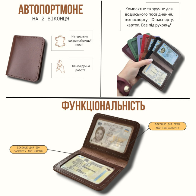 Автопортмоне на 2 вік. (кайзер) Лаванда