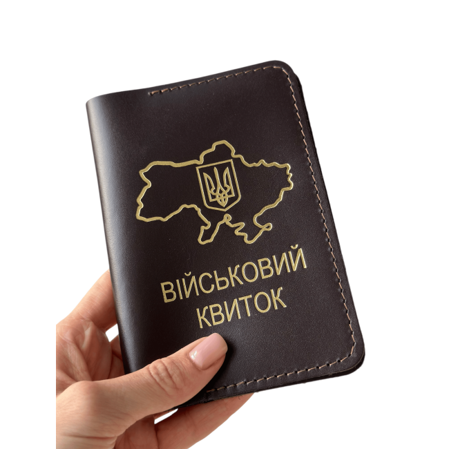 Обкладинка на військовий квиток з золотим тисненням стандарт (кайзер) шоколад