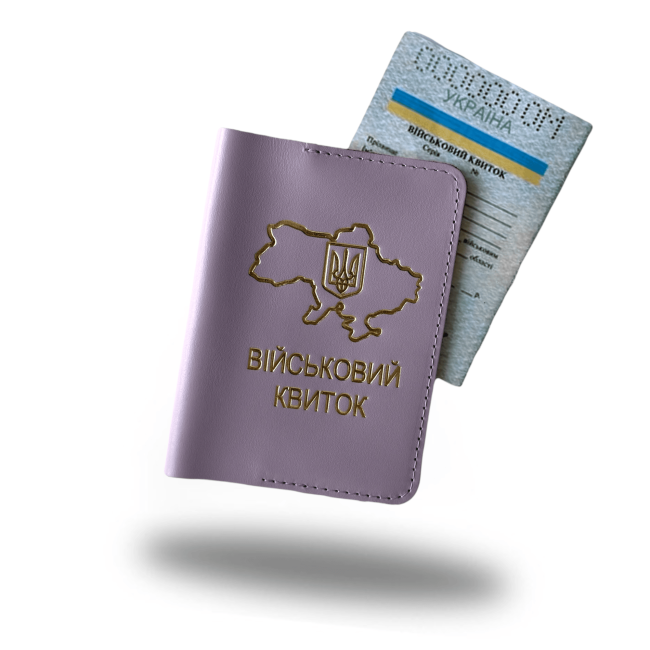 Обкладинка на військовий квиток з золотим тисненням стандарт (кайзер) бузковий