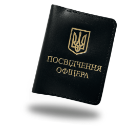 Обкладинка на посвідчення офіцера з золотим тисненням стандарт (кайзер) чорний