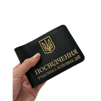 Обкладинка на УБД з тисненням золота стандарт (кайзер) чорний