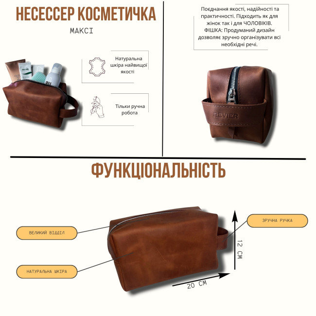 Шкіряний несесер косметичка максі (кайзер) шоколад