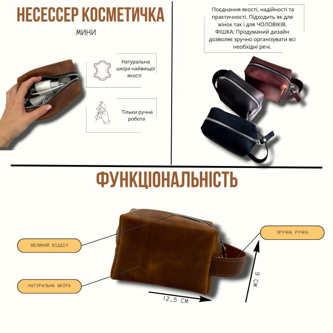 Шкіряний несесер косметичка міні (кайзер) марсала