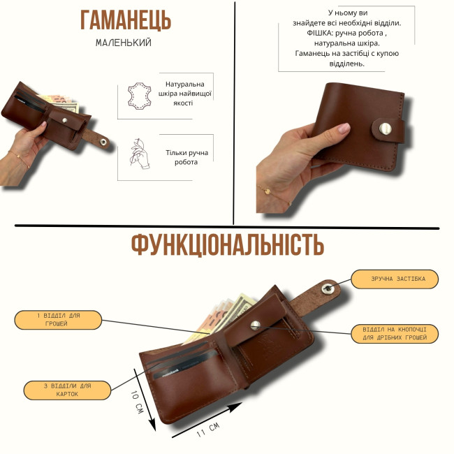 Маленький гаманець з 1 відділом для грошей (крейзі) чорний