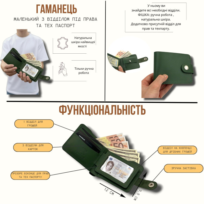 Маленький гаманець з 1 відділом та прозорим віконцем (крейзі) хакі Маленький гаманець з 1 відділом та прозорим віконцем (крейзі) хакі