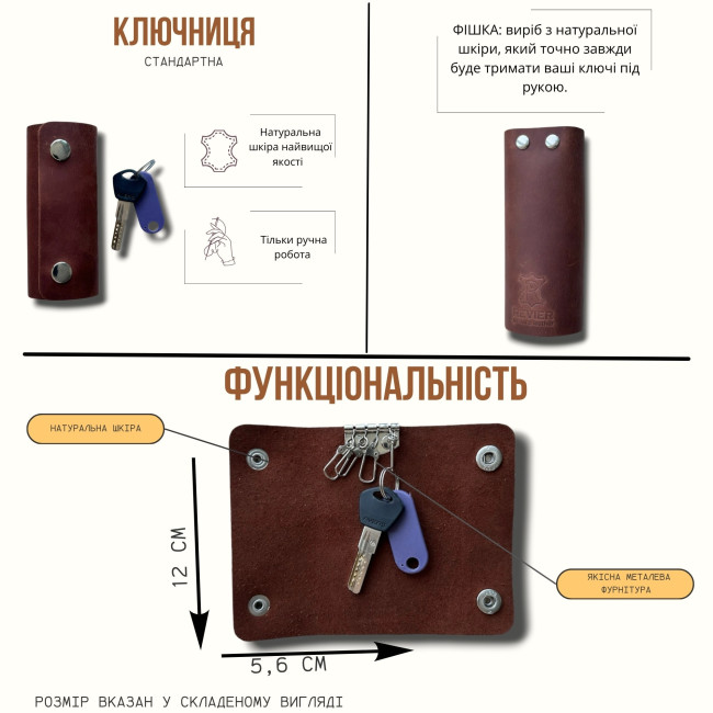 Шкіряна ключниця на кнопках класика (кайзер) чорний