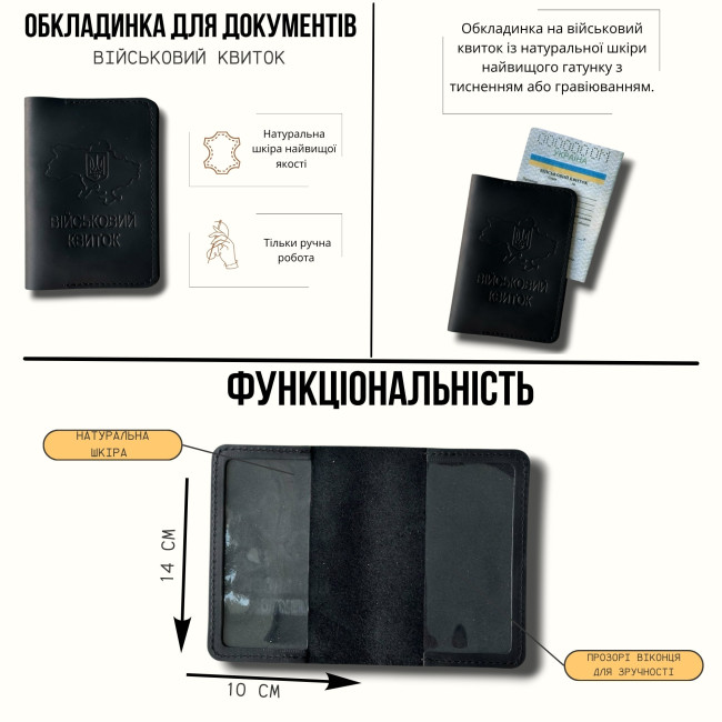 Обкладинка на військовий квиток (кайзер) червоний