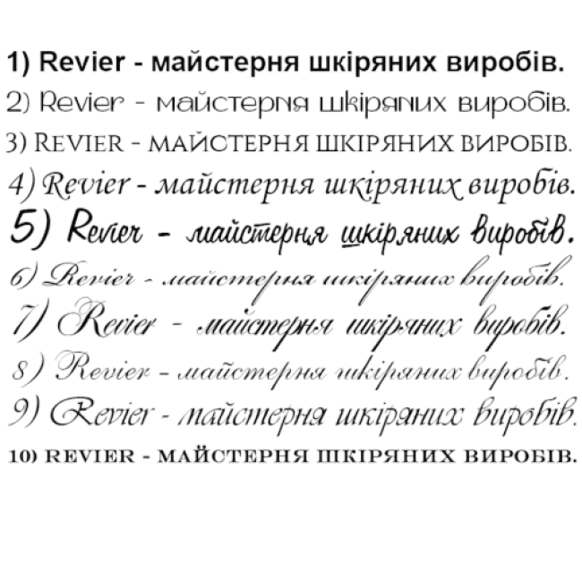 Гравіювання ініціалів Гравіювання ініціалів