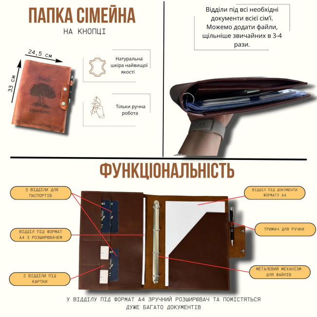 Папка для сімейних документів А4 (крейзі) коньячний з гравіюванням