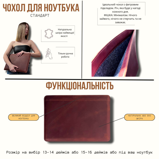 Шкіряний чохол стандарт для MacBook (крейзи) Коньячний Шкіряний чохол стандарт для MacBook (крейзи) Коньячний