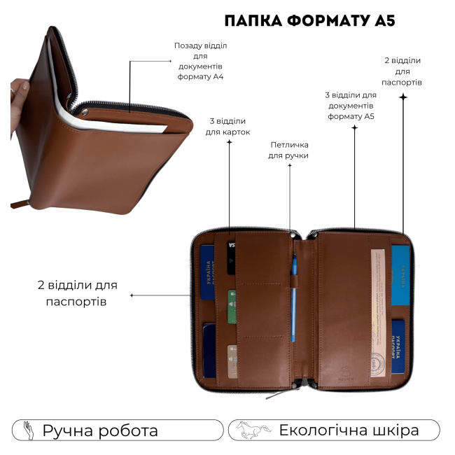 Папка для документів A5 (ЕКО-шкіра) коньячний