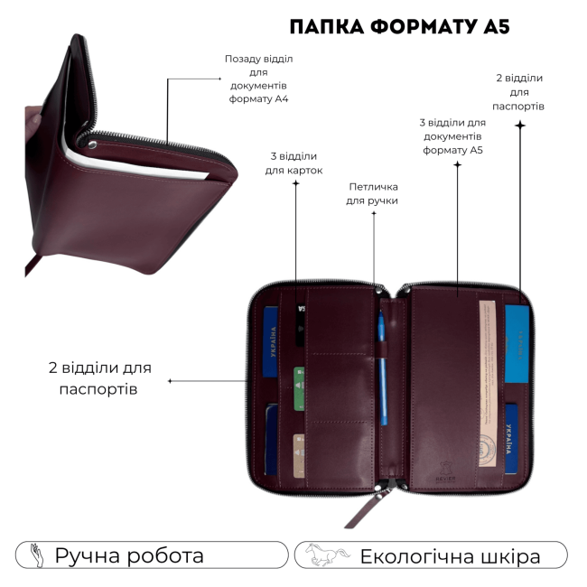 Папка для документів A5 (ЕКО-шкіра) марсала