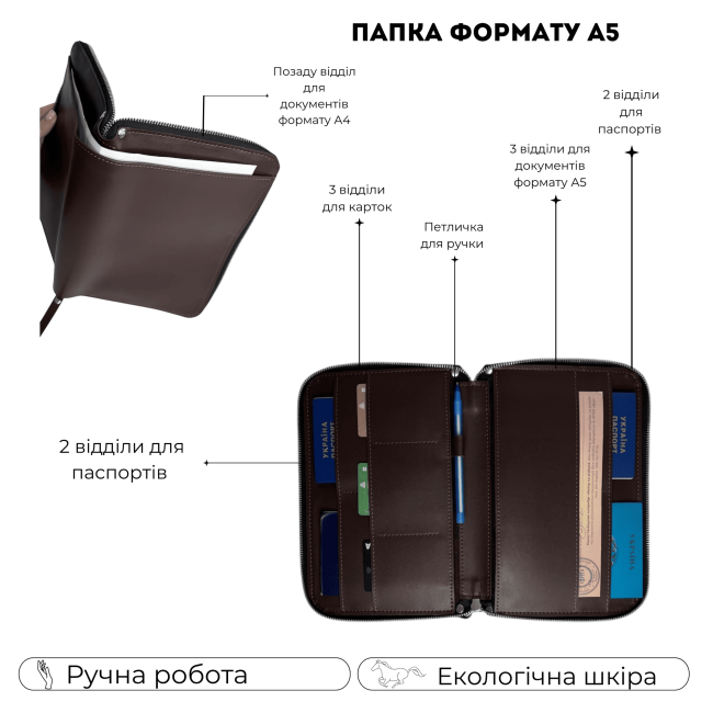 Папка для документів A5 (ЕКО-шкіра) шоколад