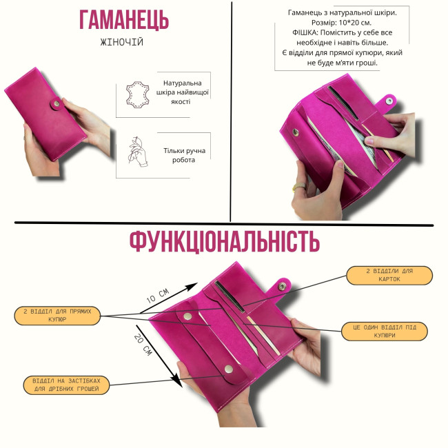 Жіночий гаманець ручної роботи (крейзі) фуксія