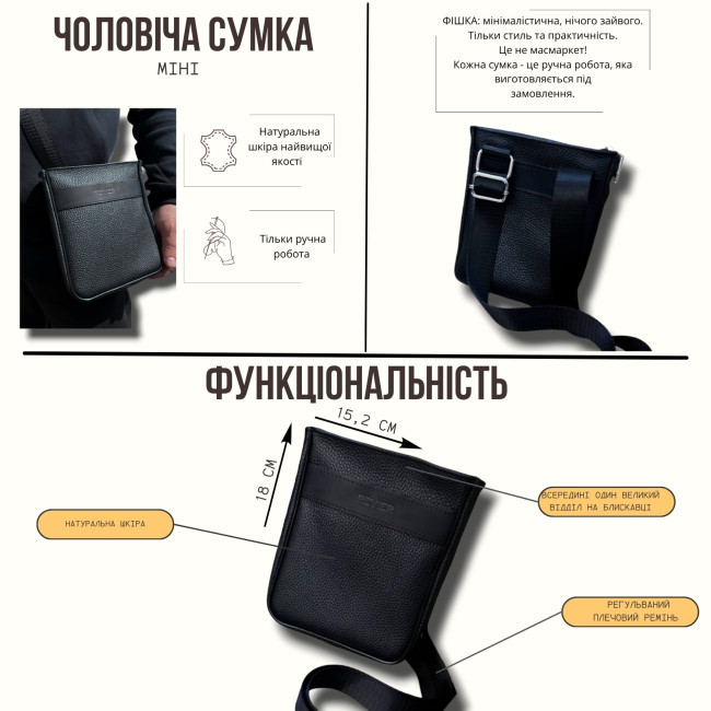 Чоловіча сумка МІНІ (зерниста) чорного кольору