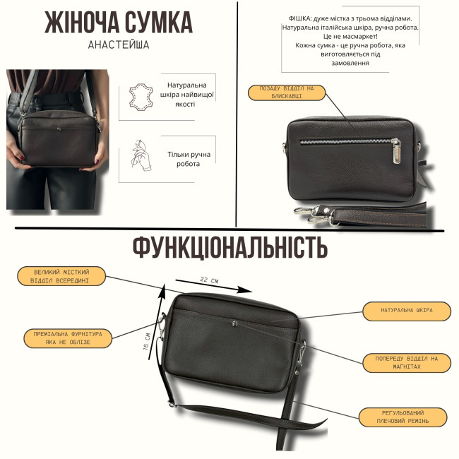 Жіноча сумка “Анастейша”  чорна