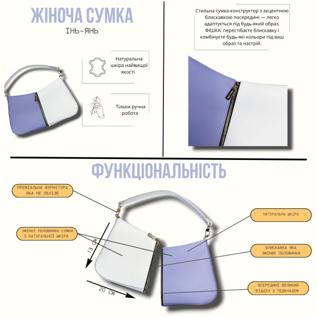Авторская женская сумка  “Инь-Янь” серая