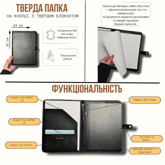 Папка з блокнотом на кнопці на твердій основі 