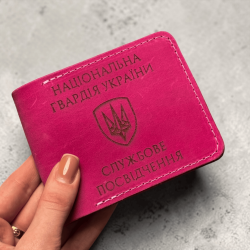 Обкладинка Національна гвардія (крейзі)