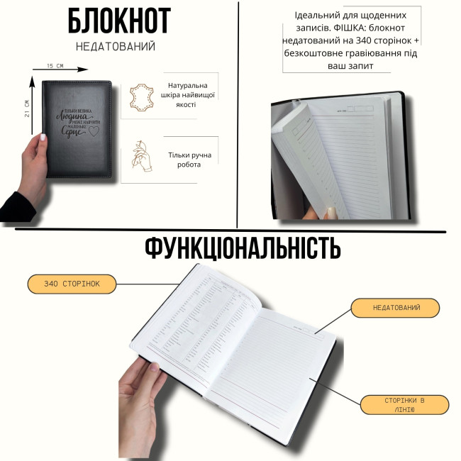 Блокнот недатований на 340 сторінок Чорний