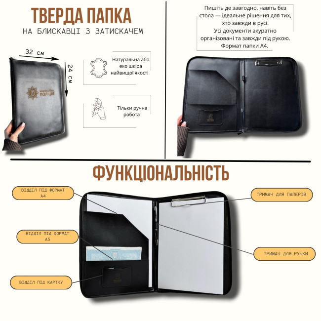   Папка із затискачем на блискавці на твердій основі Еко чорний