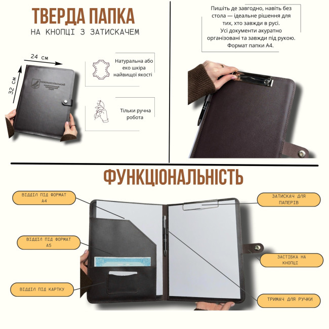 Папка із затискачем на твердій основі Еко шоколад