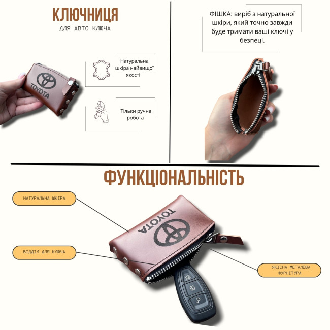 Шкіряна ключниця для авто ключа (кайзер) коньяний Шкіряна ключниця для авто ключа (кайзер) коньяний